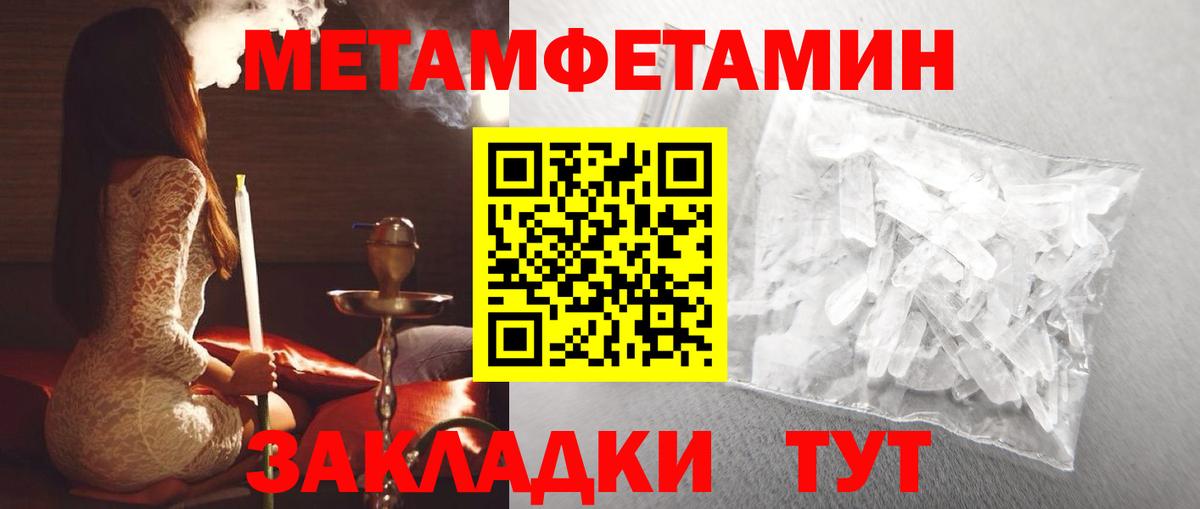Amphetamine 97%  Вход с VPN  Электрогорск 