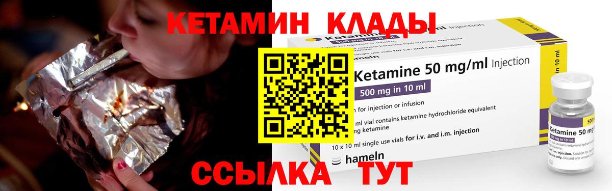 Электрогорск  Кетамин ketamine  КЕТАМИН ketamine  Вход с VPN 