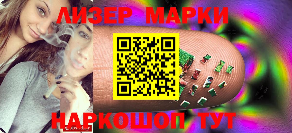 LSD-25 экстази кислота Электрогорск