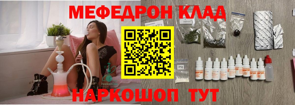 Электрогорск  МЕФ мука  МЯУ-МЯУ  МЕГА tor  Меф мяу мяу  Вход с VPN 